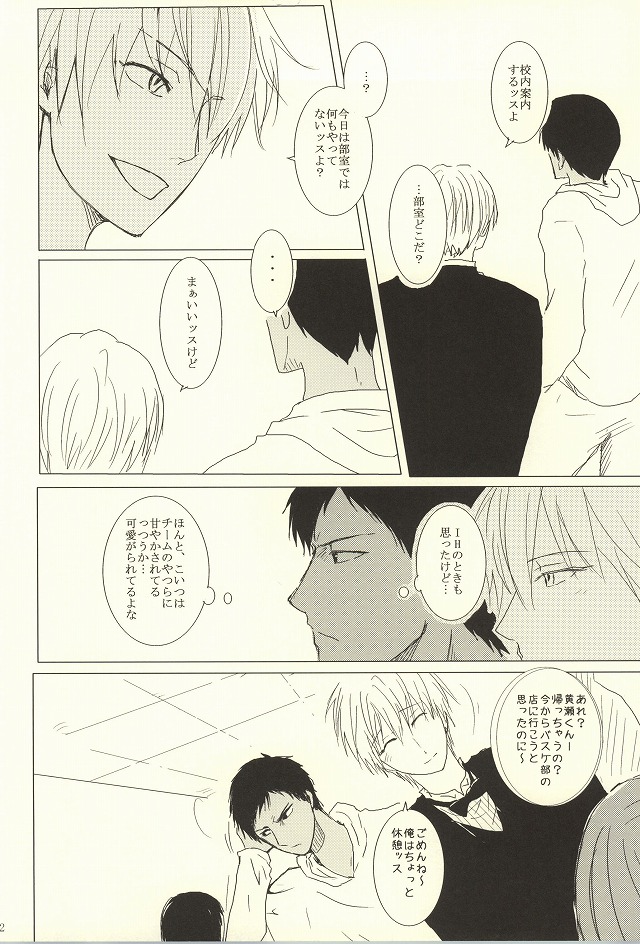 HUG!! page 9 full