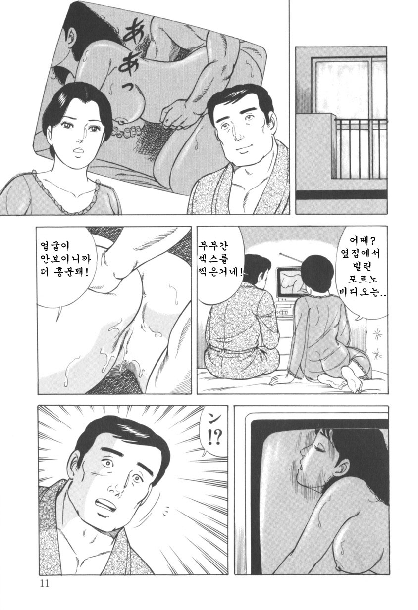 Enjuku Okusama Osuki ni Douzo page 12 full