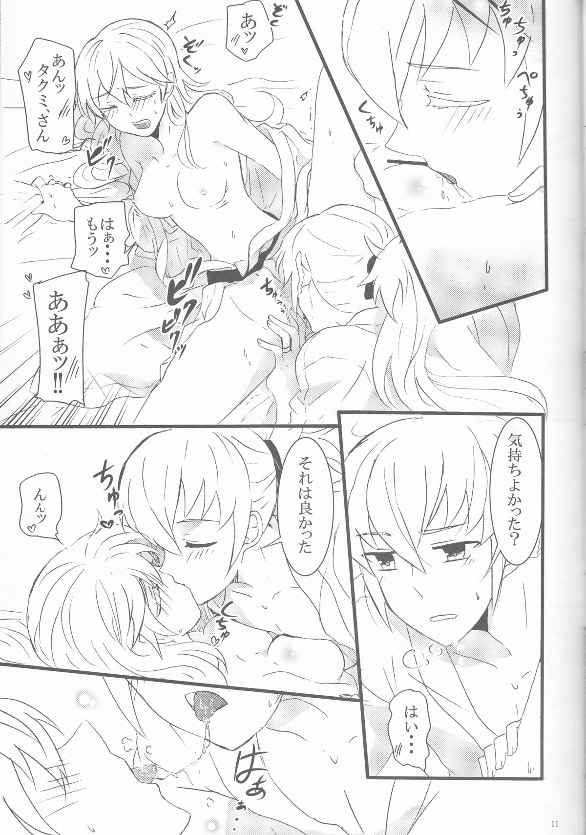 Takukamu page 12 full