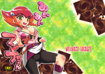 (C81) [WICKED HEART (ZooTAN)] An An Anna-chan (Yu-Gi-Oh! ZEXAL) [English] [Glittering Translations] cover