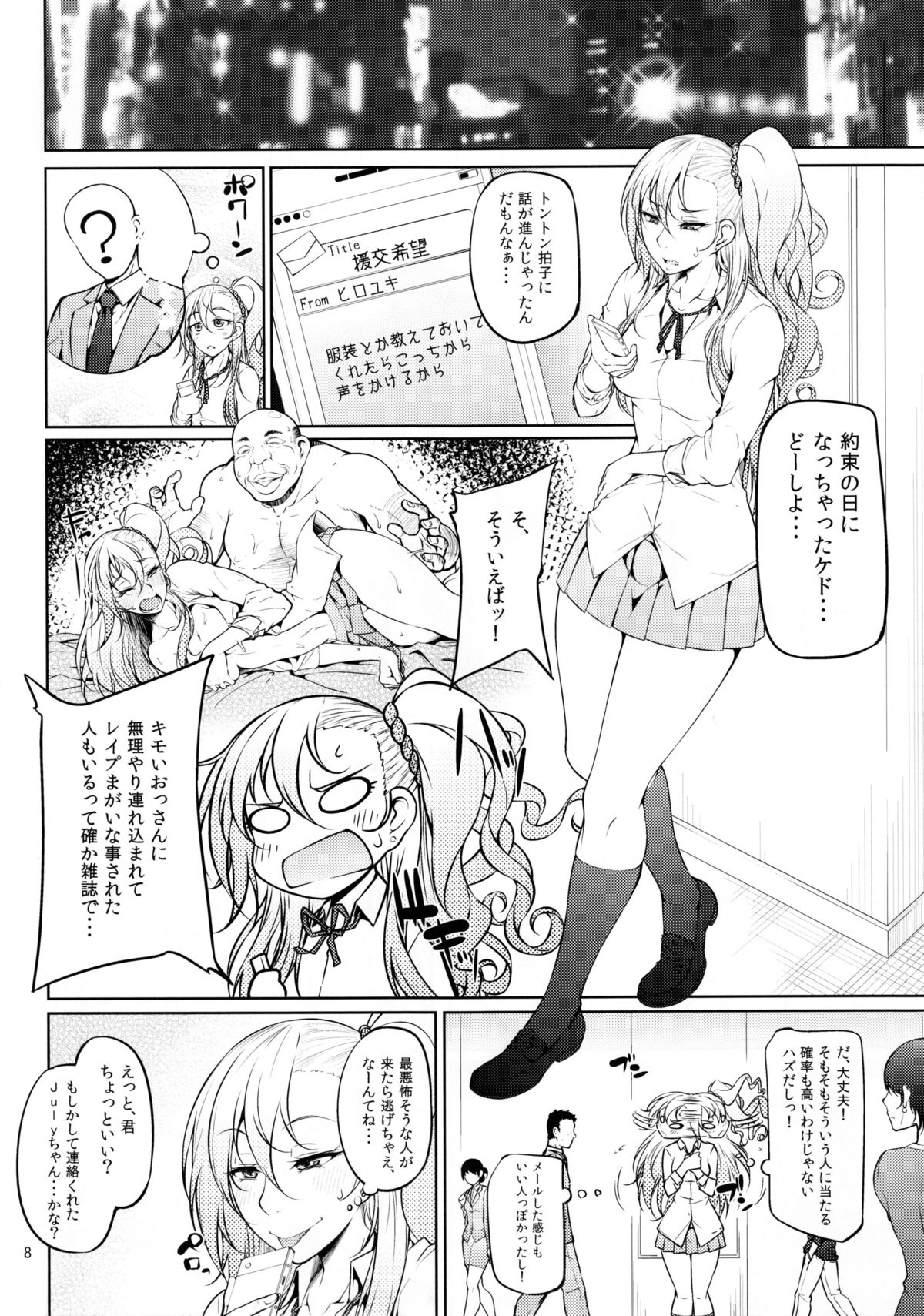 Senobi ga Shitai Otoshigoro page 11 full