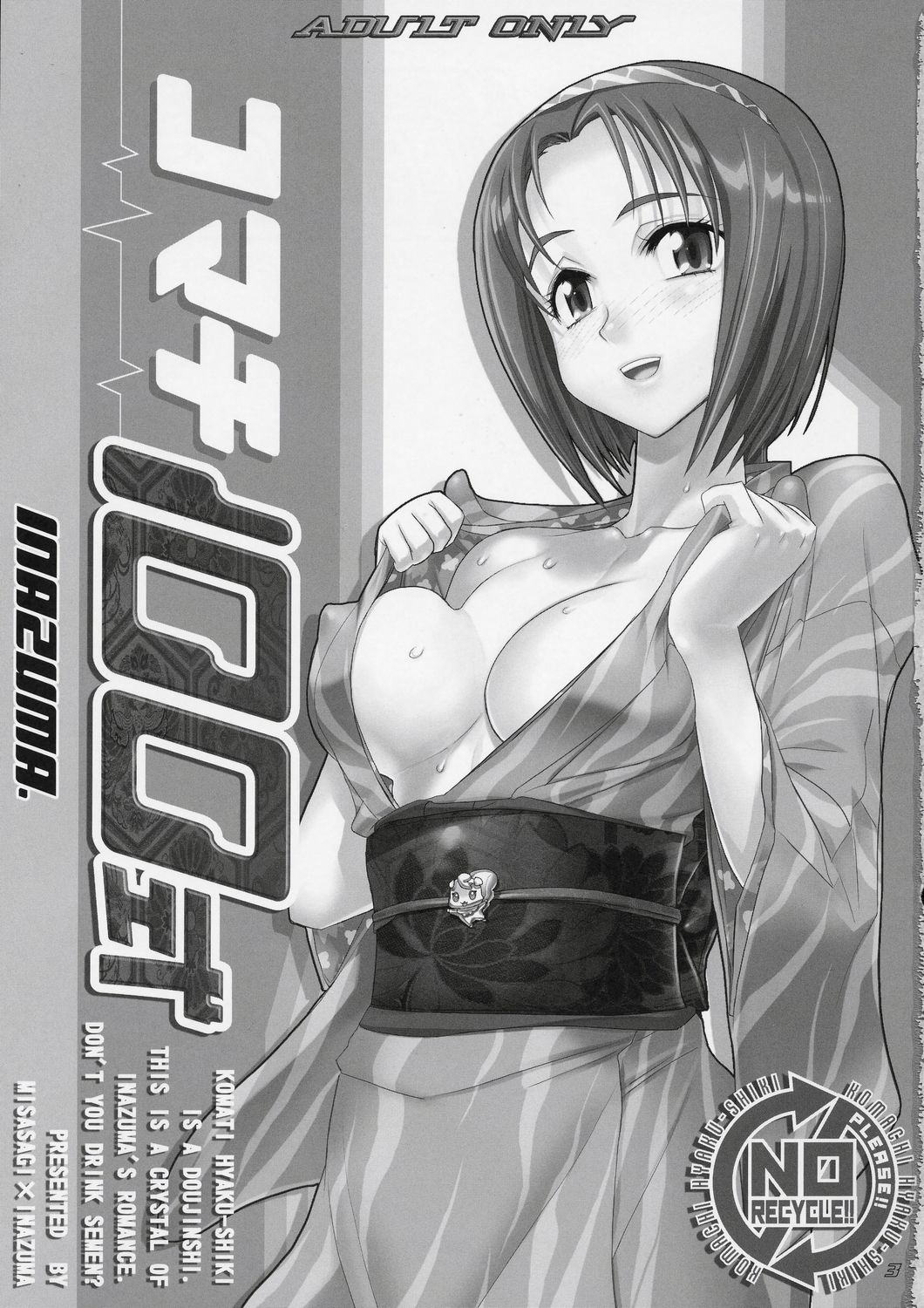 Komachi 100 Shiki page 2 full