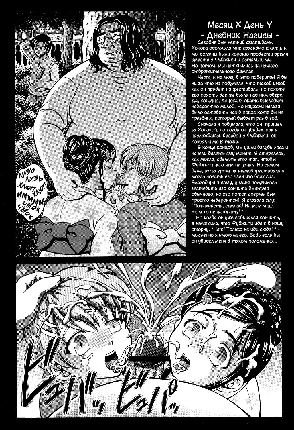 Precure Diary ~Episode I-II~ | Milk Hunter Special page 5 full