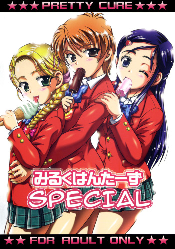 (C71) [Kuroyuki (Kakyouin Chiroru)] Precure Diary ~Episode I-II~ | Milk Hunter Special (Milk Hunters 1~4 Soushuuhen + Alpha) (Futari wa Precure) [Russian] [BLANDR] cover