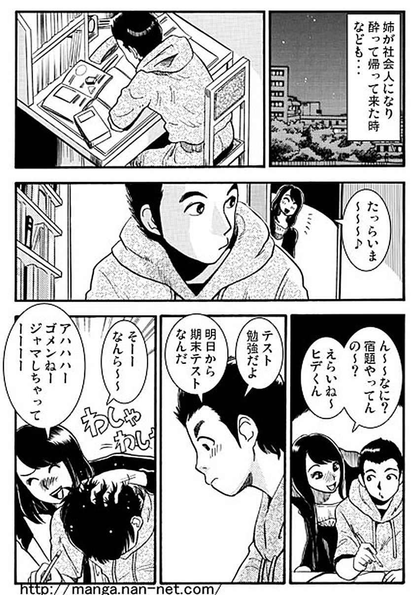 5hunkan no himitsu no kankei page 11 full