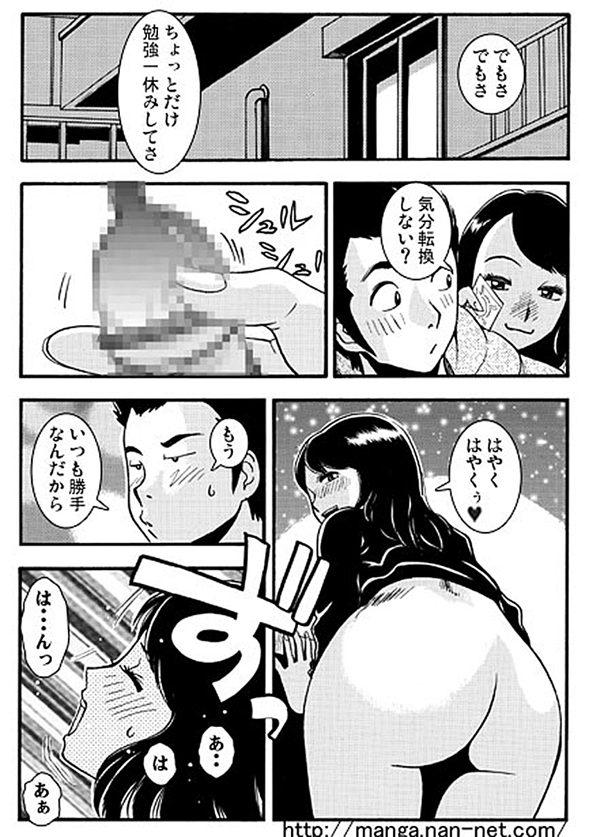 5hunkan no himitsu no kankei page 12 full