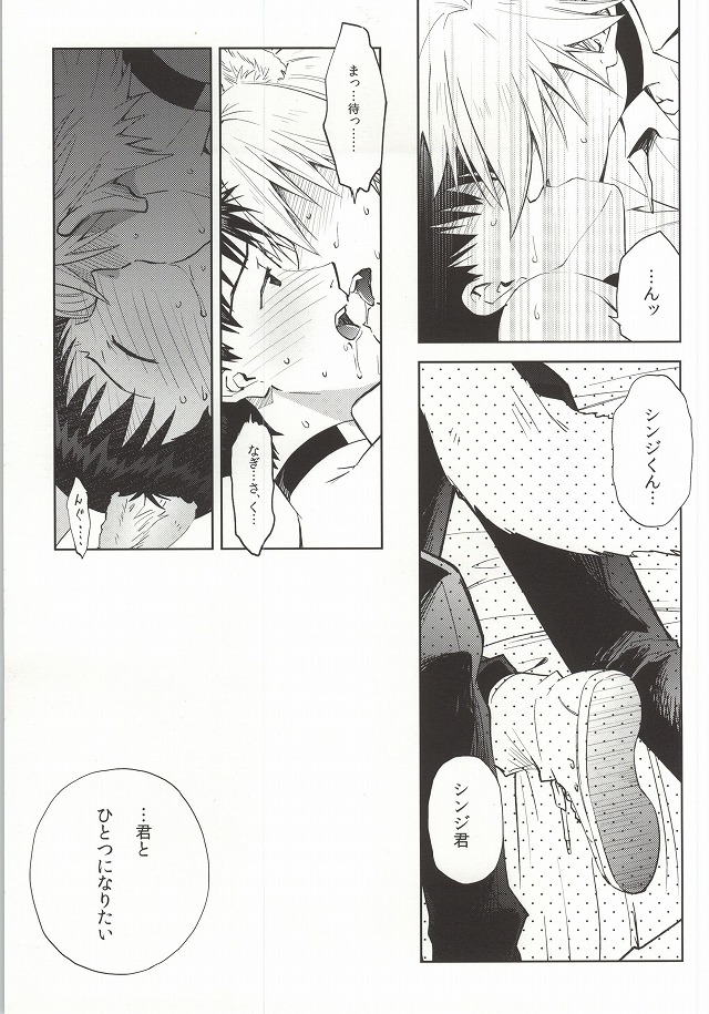 Wanko na Kareshi Otonamuke page 12 full