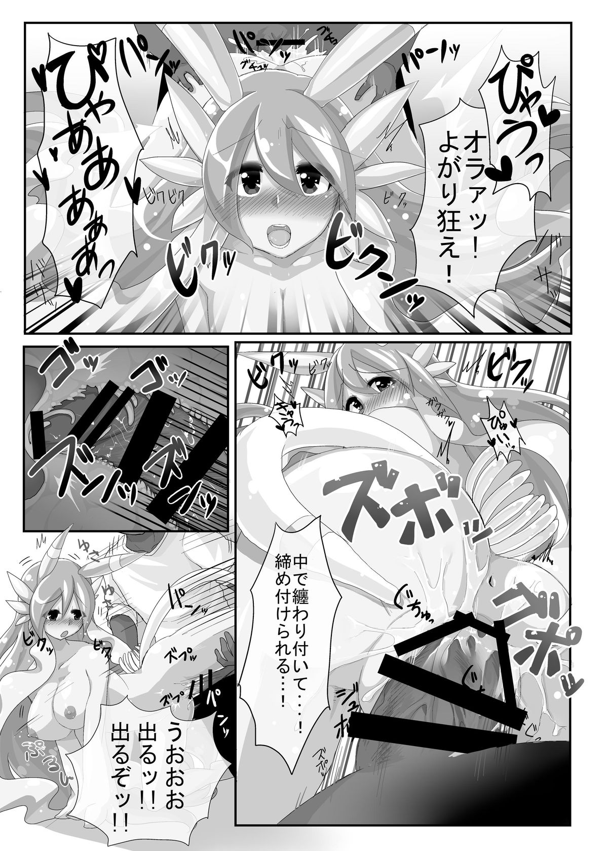 THUKIJI IS GOD page 12 full