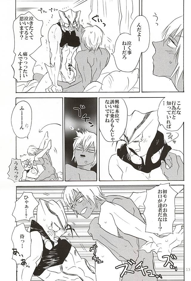 Go to Fishing! page 11 full