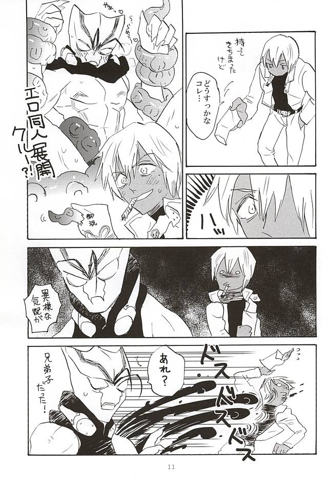 Go to Fishing! page 9 full