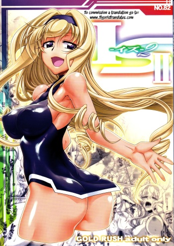 (C85) [GOLD RUSH (Suzuki Address)] IS 2 (IS <Infinite Stratos>) [English] [Tigoris] cover
