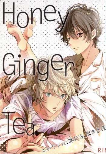 (C88) [Shiroan (Runa)] Honey Ginger Tea (ALDNOAH.ZERO) cover