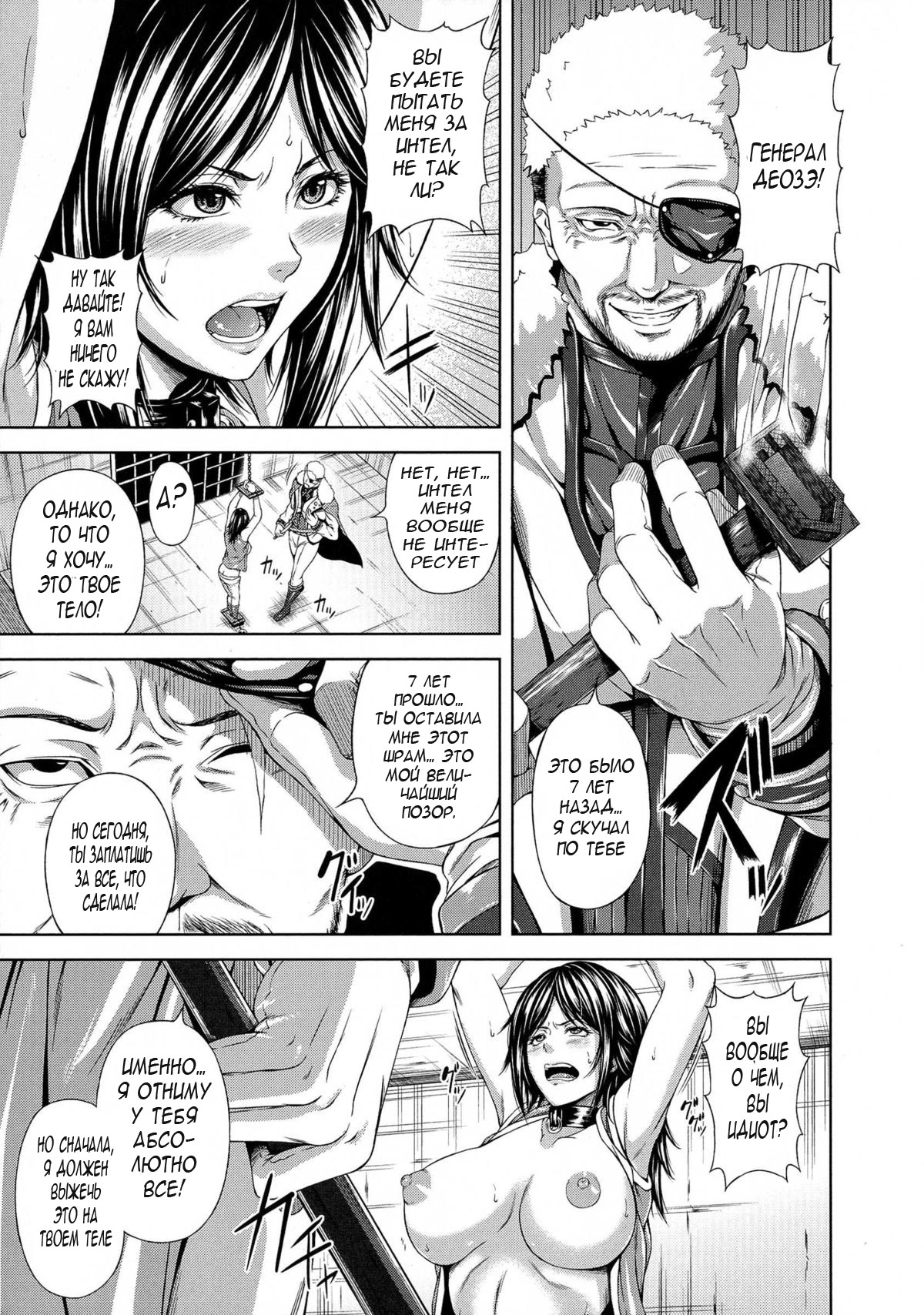 Ikusaotome no Kainin Choukyou | The Battle Maiden's Conception Training page 4 full
