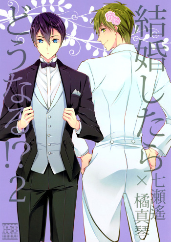 (C88) [Kyuukyuubako (Makiron)] Kekkonshitara Dounaru!? 2 | What If We Were Married!? 2 (Free!) [English] [Holy Mackerel] cover