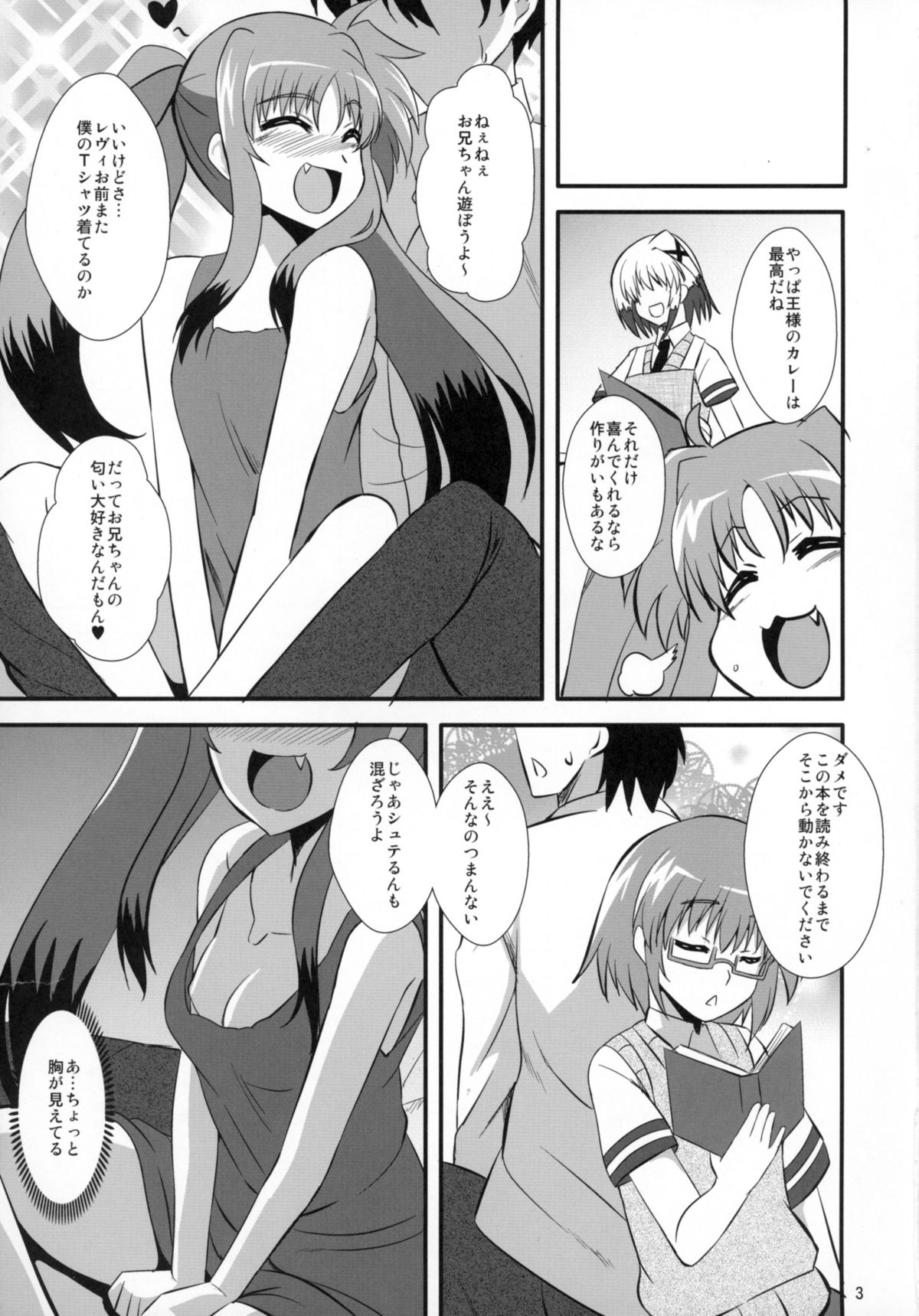 Dark Materials ni ai ni Kite page 3 full