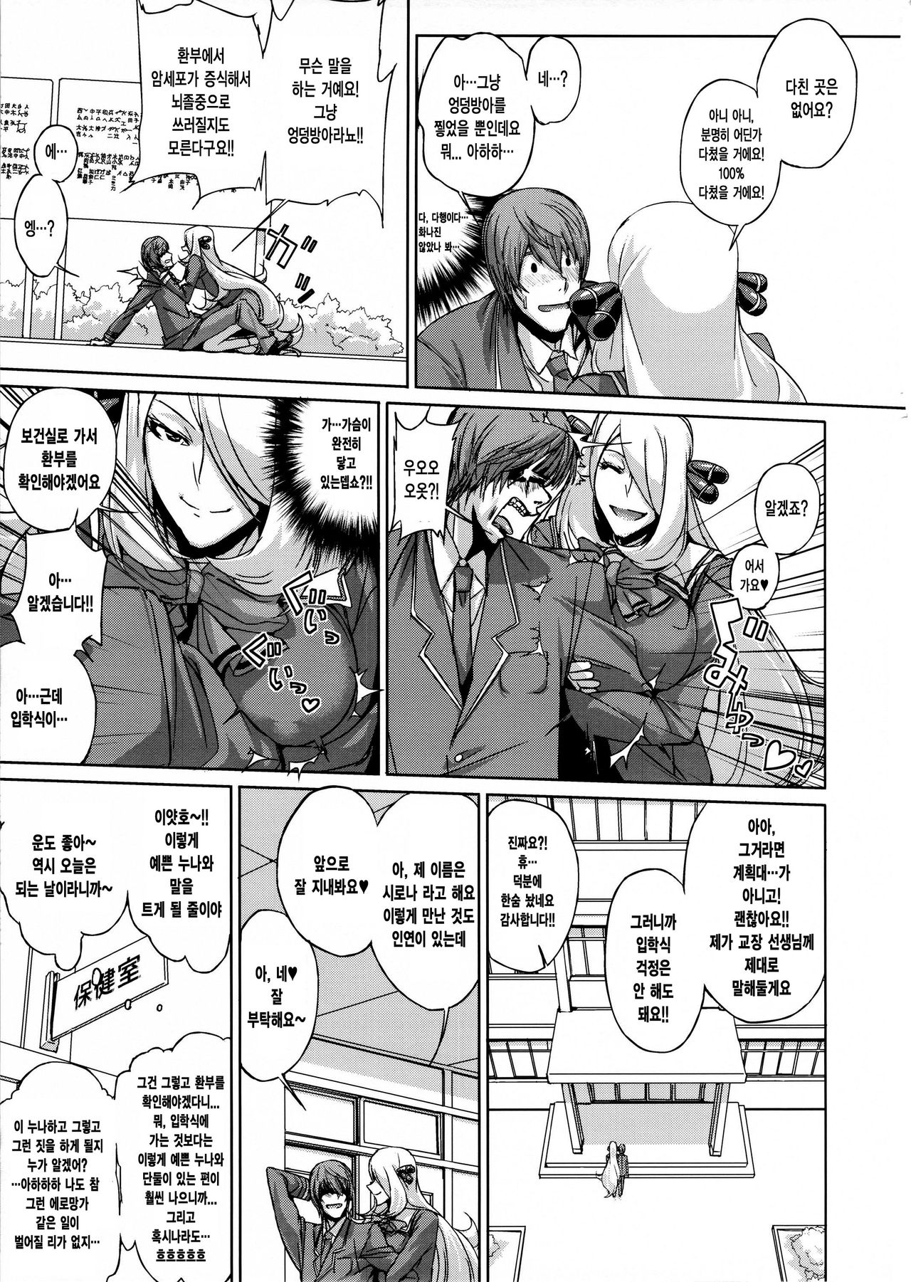 Bakkon Memorial page 12 full