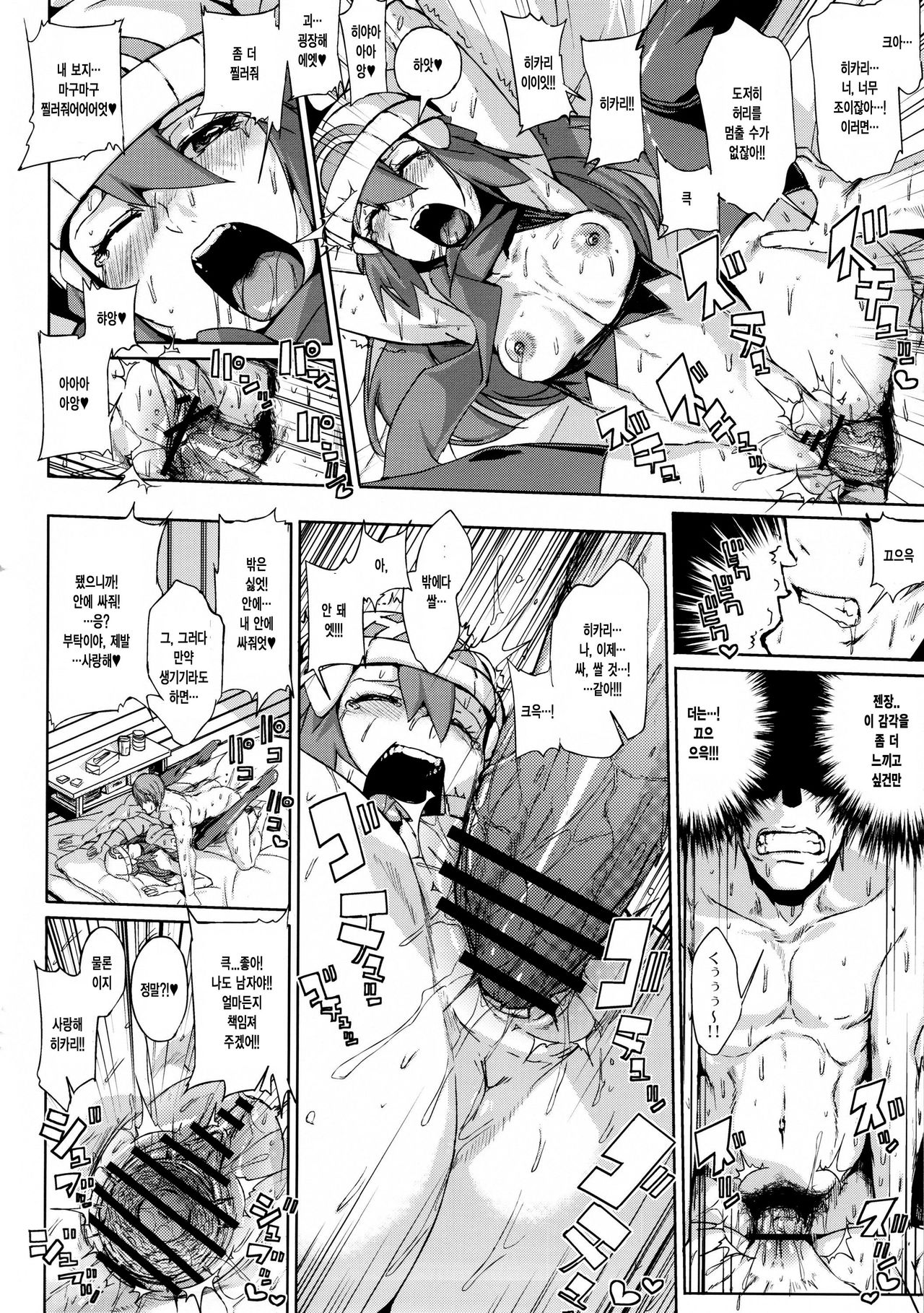 Bakkon Memorial page 7 full