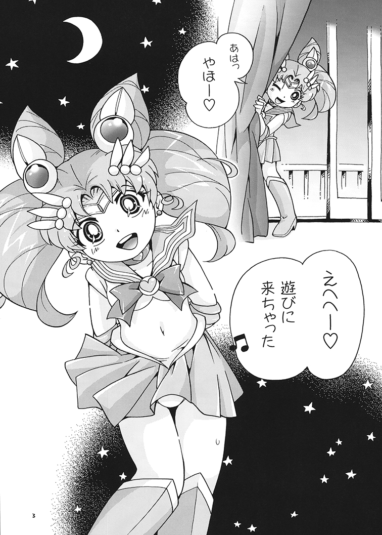 Chibikone page 2 full