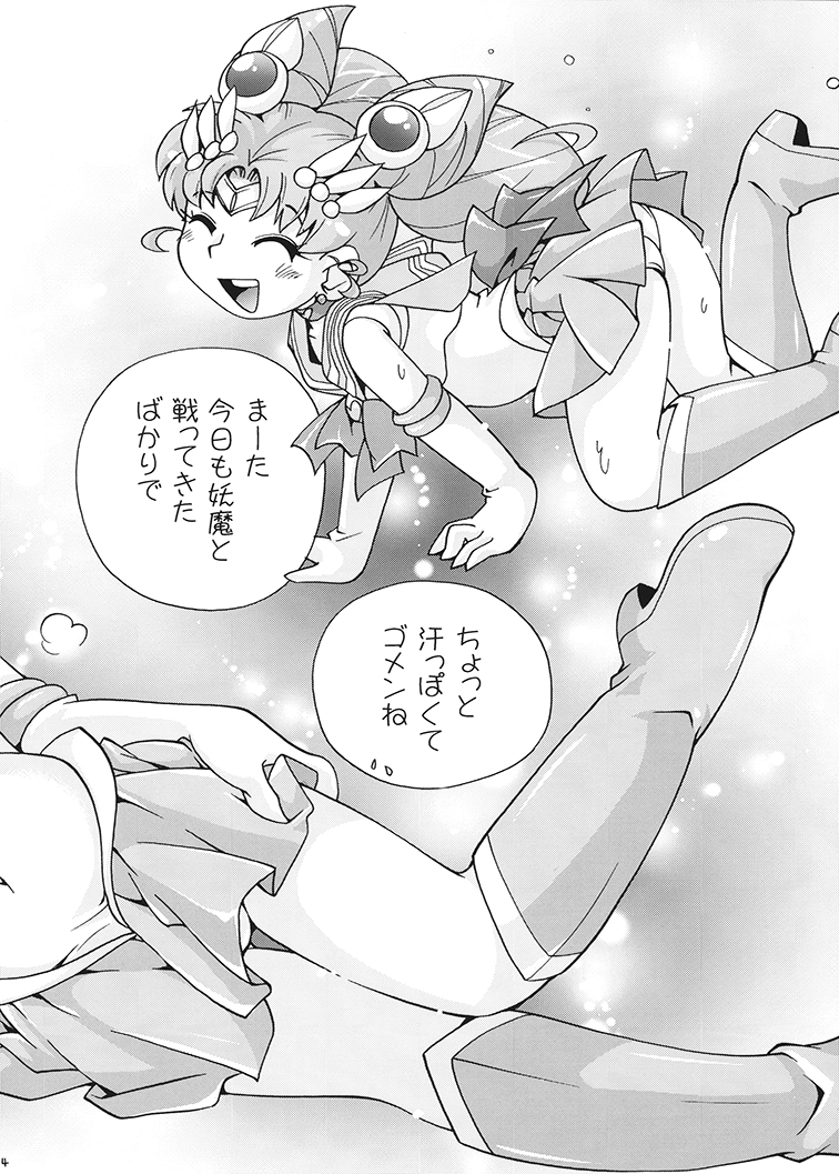 Chibikone page 3 full
