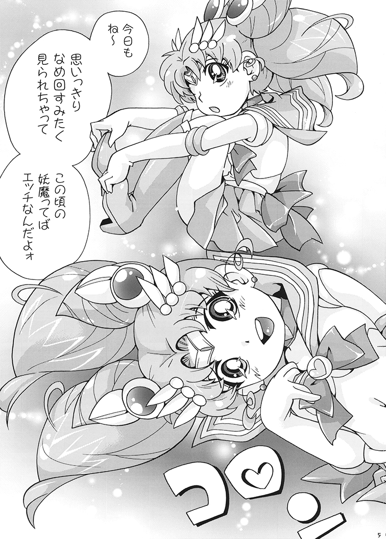 Chibikone page 4 full