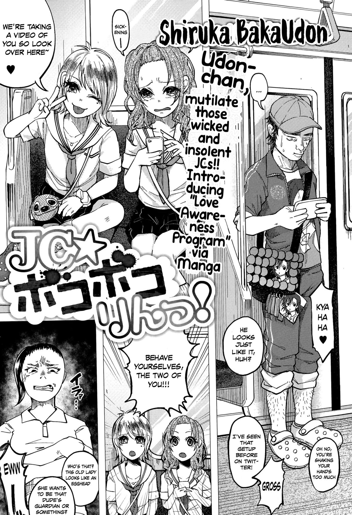 JC★Bokobokorin! page 1 full