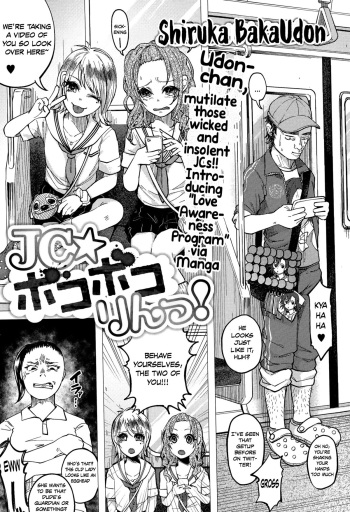 [Shiruka Bakaudon] JC★Bokobokorin! (COMIC Mate legend Vol.4 2015-08) [English] cover