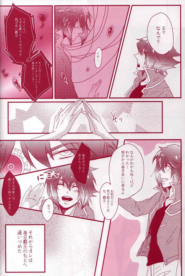 CESARE page 11 full