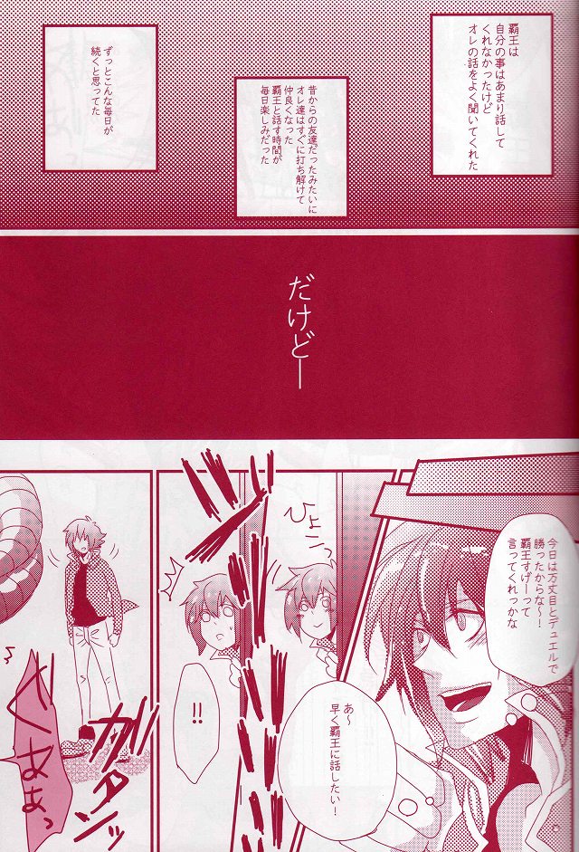 CESARE page 12 full