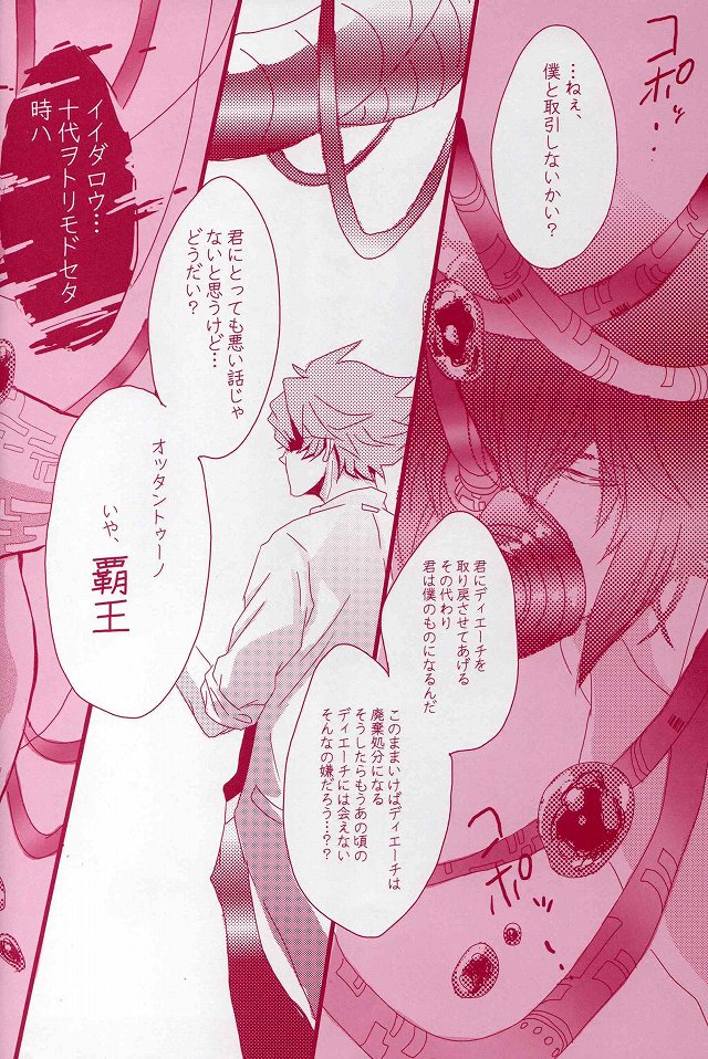CESARE page 4 full