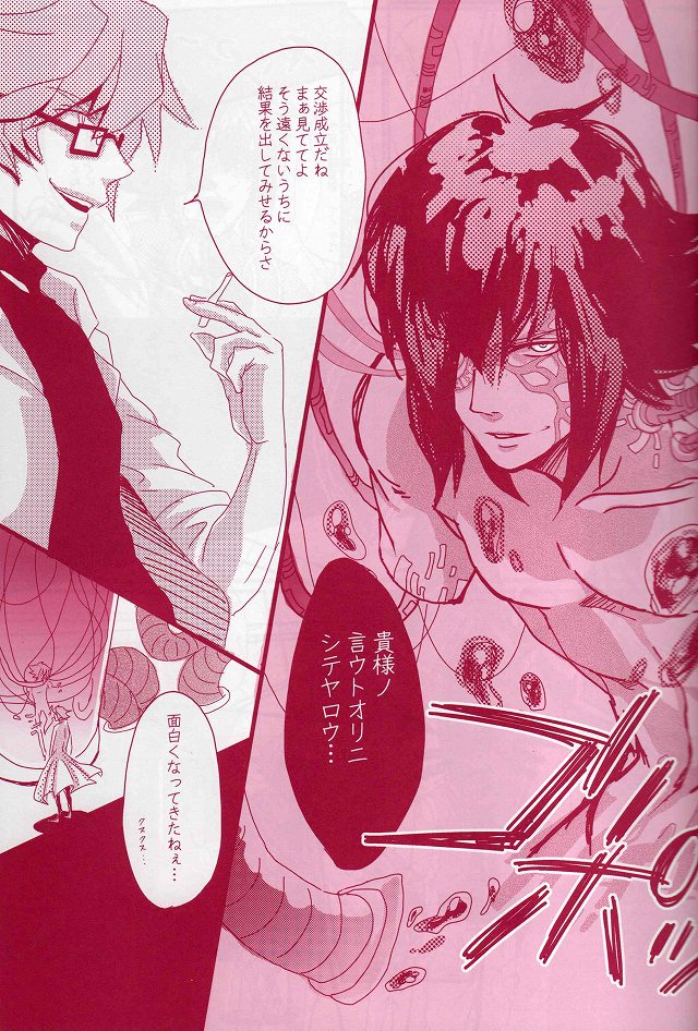 CESARE page 5 full