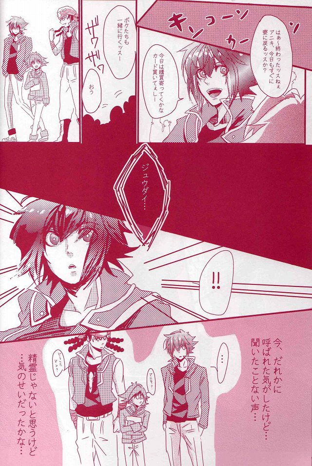 CESARE page 6 full