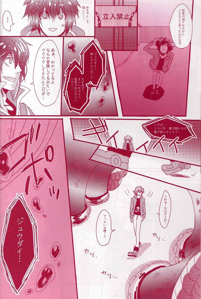 CESARE page 8 full