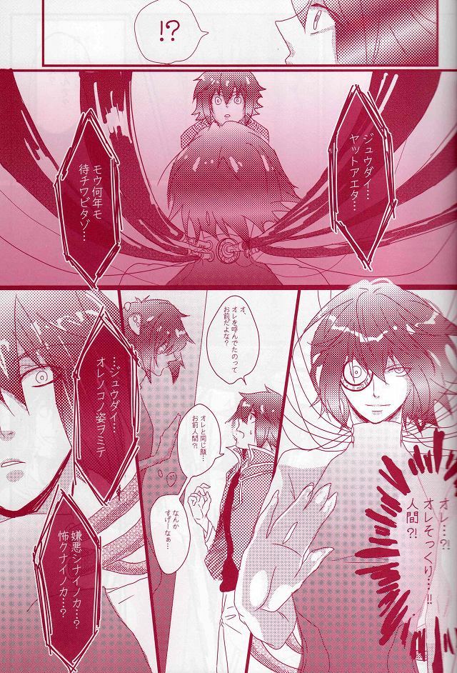 CESARE page 9 full