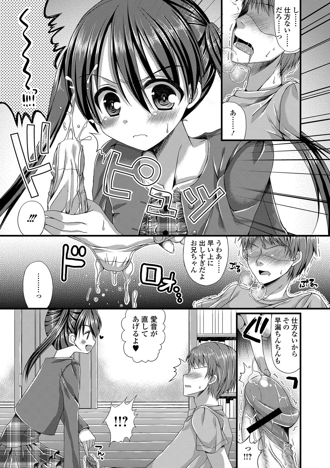 Tekoki de Pyuppyu page 11 full