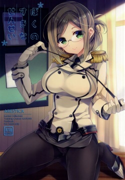 Boku no Suki na Sensei