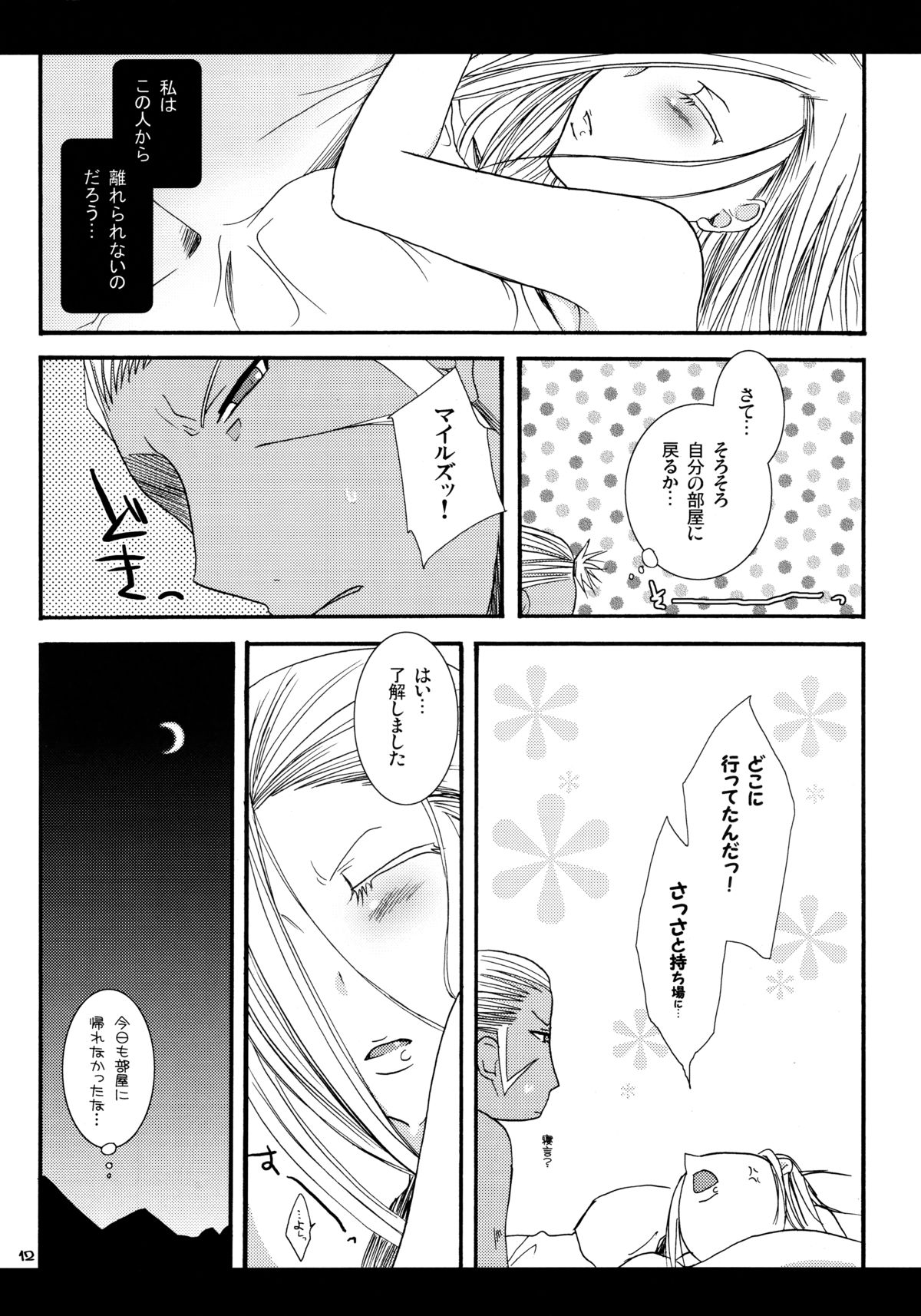 Save The Queen page 11 full