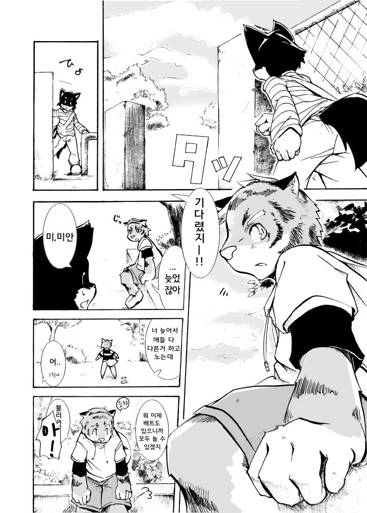 Harubon 2 page 11 full