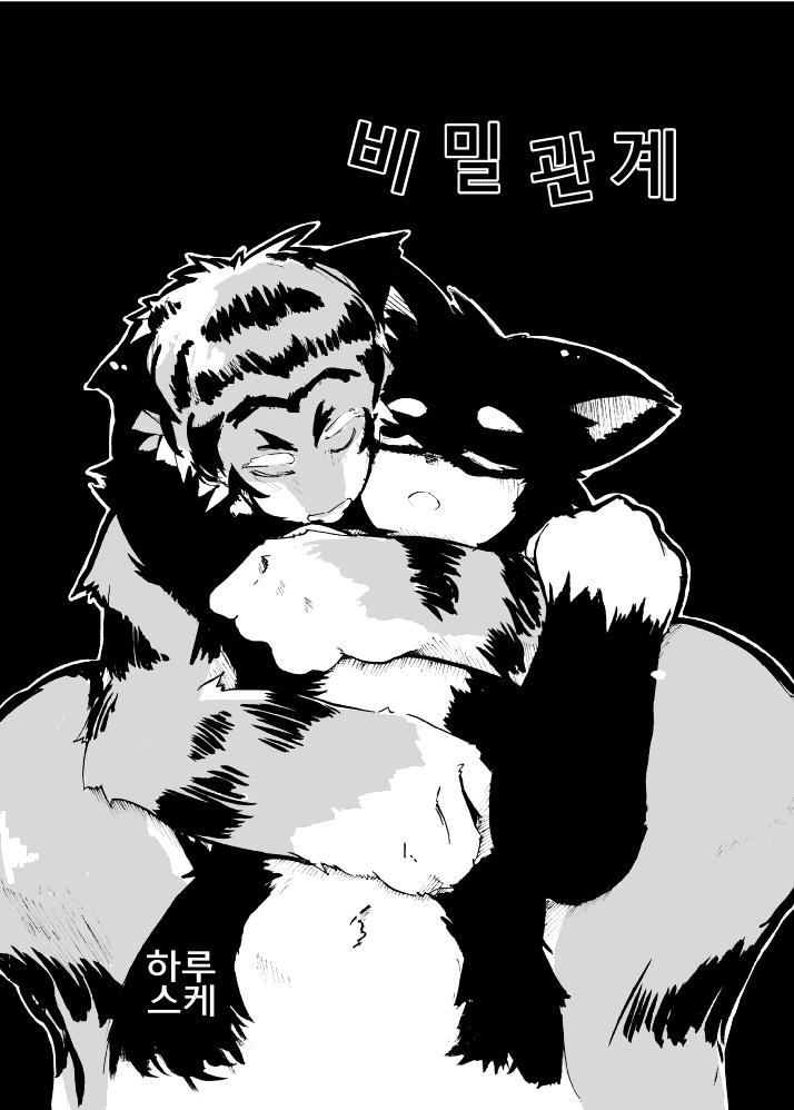 Harubon 2 page 6 full