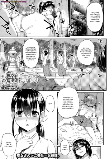 [Akairo] Osaisen wa Kochira Desu | Put Your Alms Around Me (COMIC Tenma 2015-08) [French] [Zer0] cover