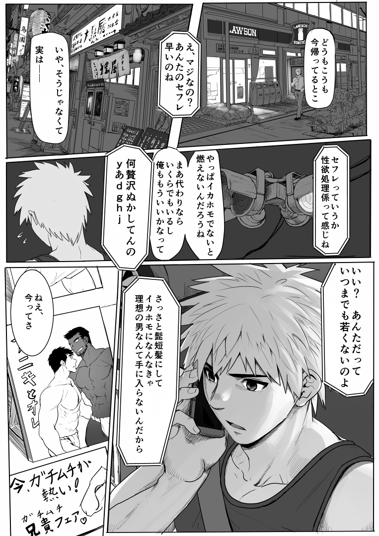 Application page 7 full