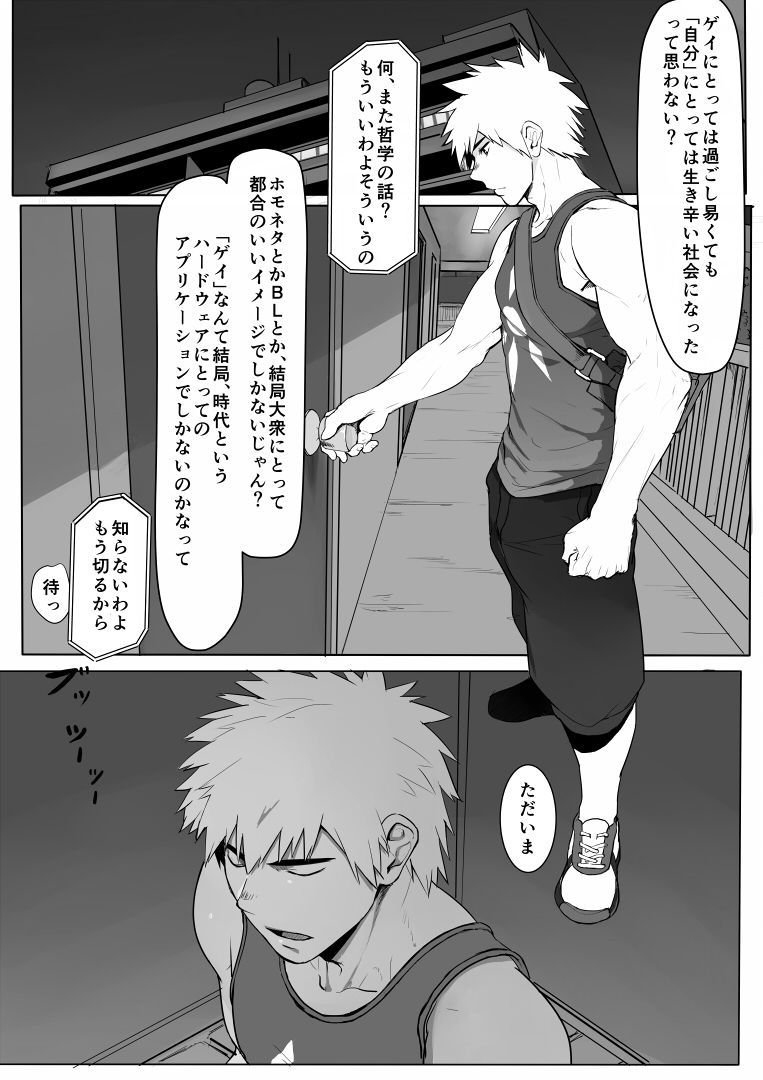 Application page 8 full