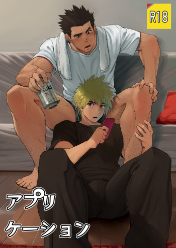 [Dainyu Dougumo (Dainyu)] Application cover
