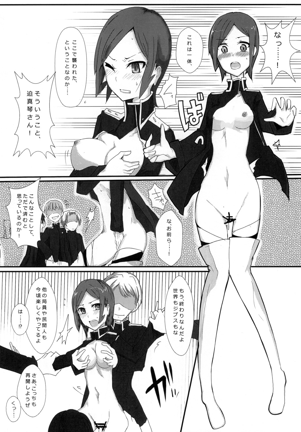 hhb_Artworks 2+3 page 12 full