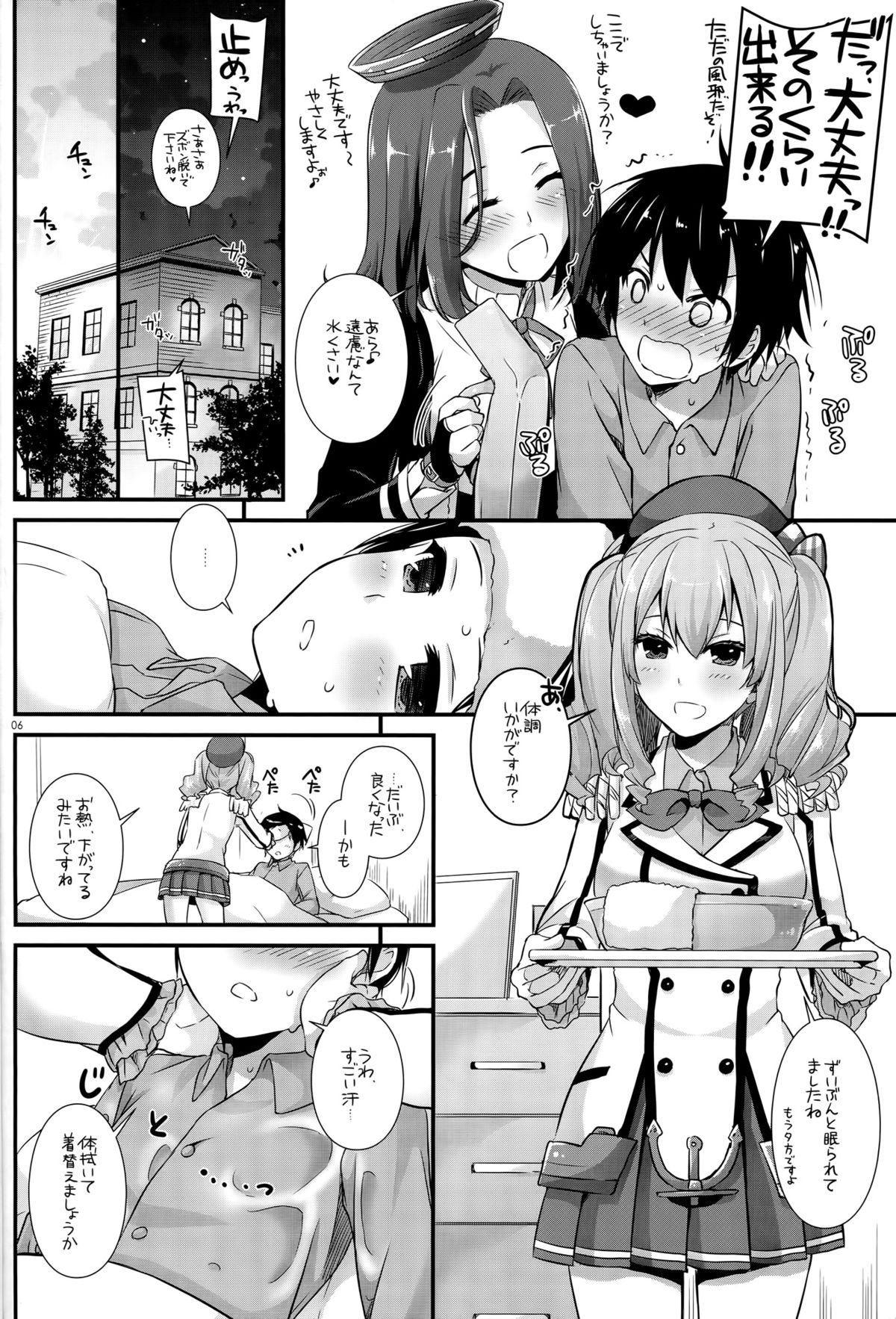 D.L. action 104 page 5 full