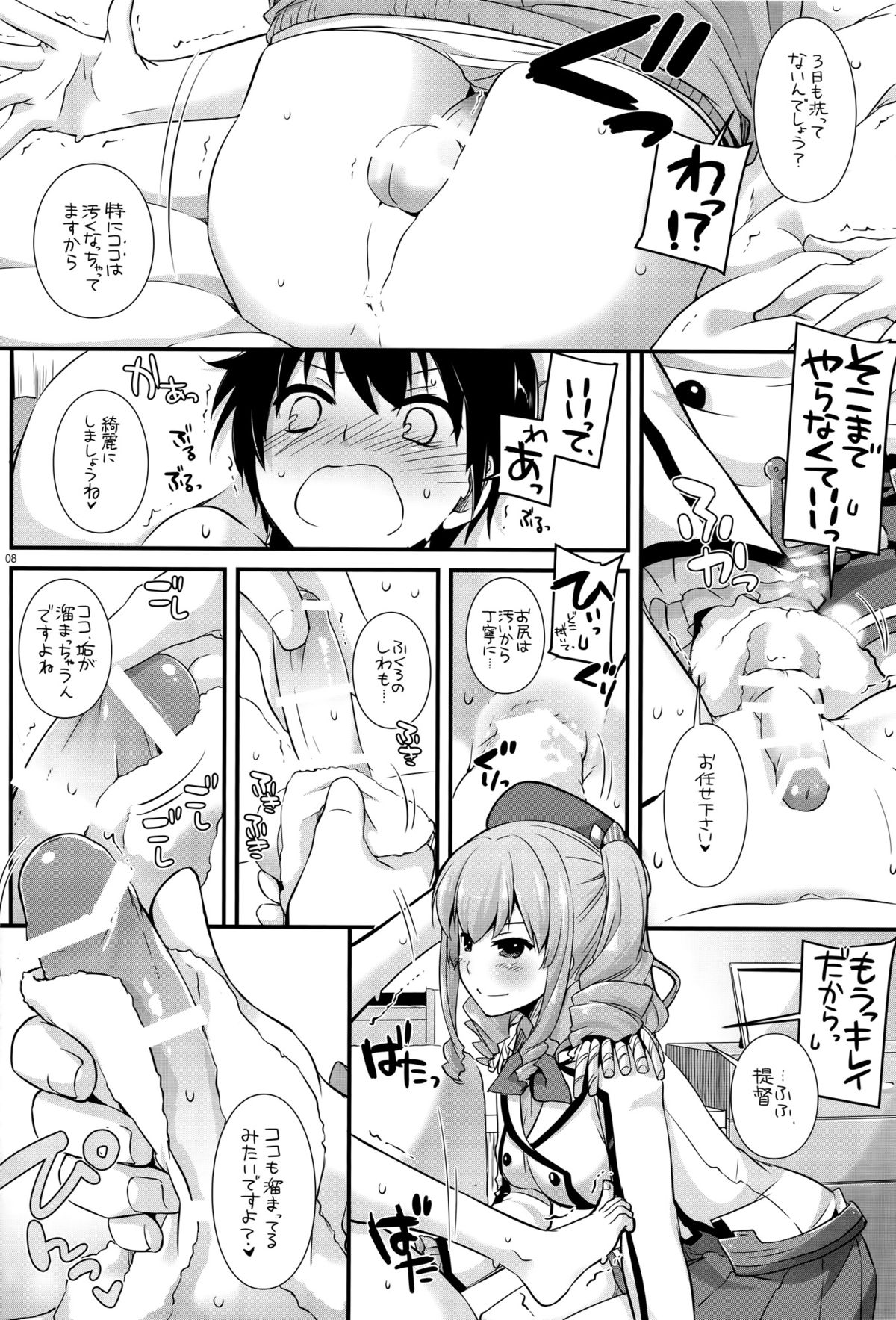 D.L. action 104 page 7 full