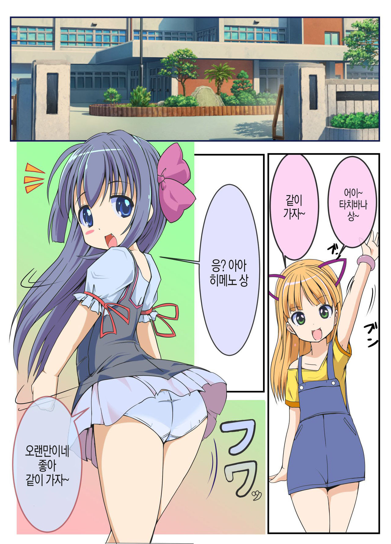 Aoi-chan Ganbaru!! page 4 full