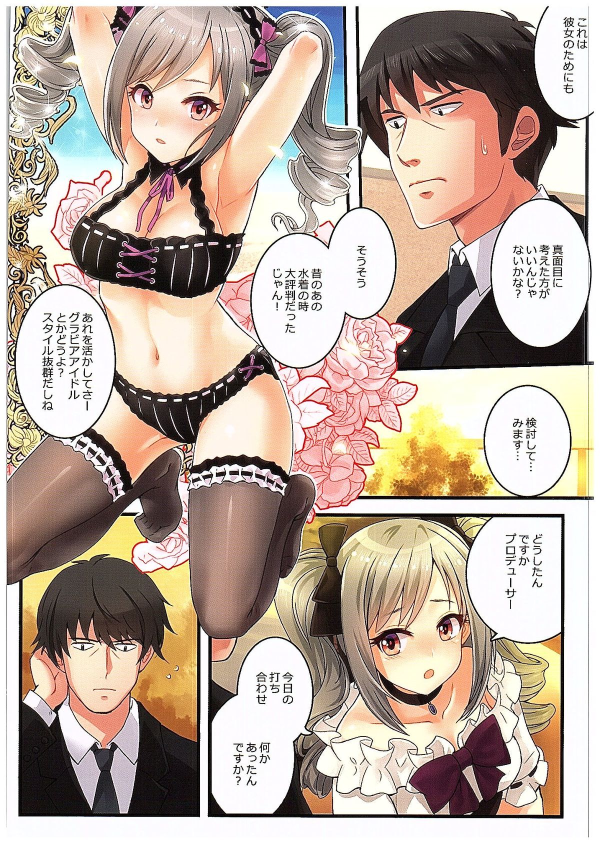 Yume Miru Tsubomi page 7 full