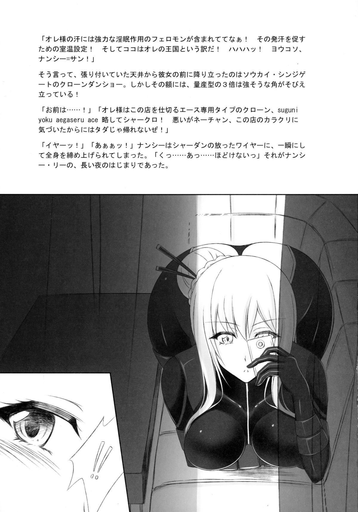 Nancy Lee From Usuihon page 5 full