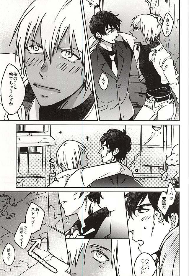 HOLD ME TIGHT page 3 full