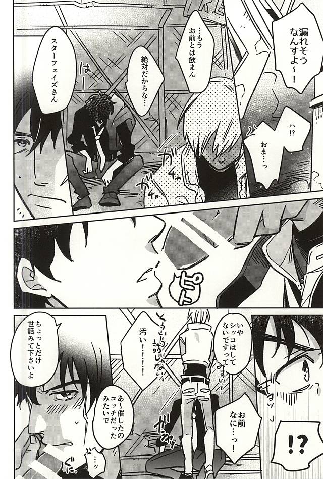 HOLD ME TIGHT page 4 full